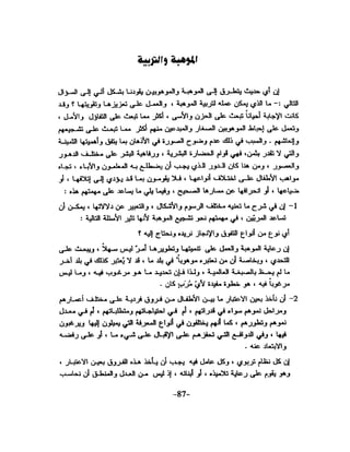 الذكاء من منظور جديد