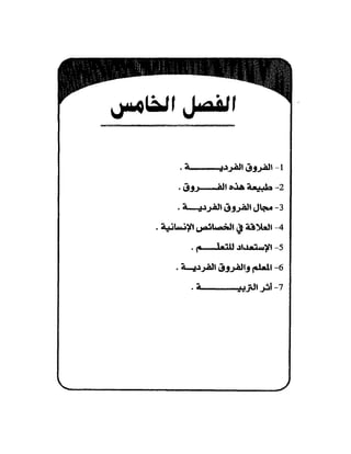 الذكاء من منظور جديد