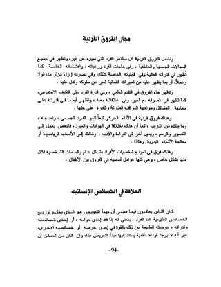 الذكاء من منظور جديد