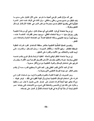 الذكاء من منظور جديد