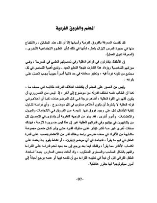 الذكاء من منظور جديد