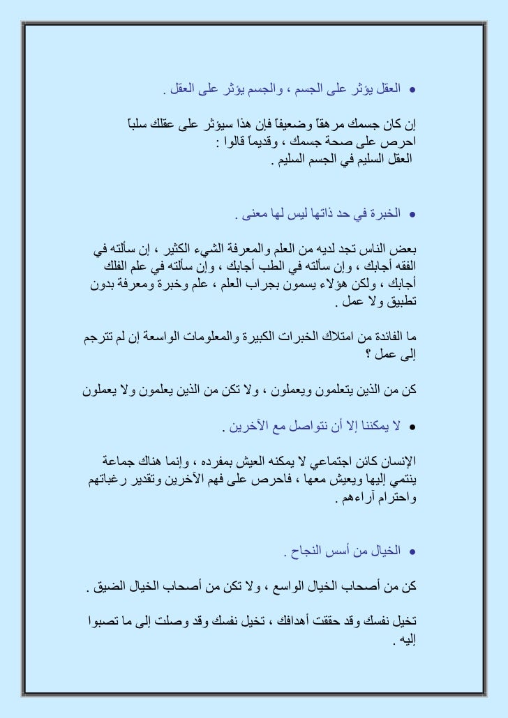 التغيير المتكامل