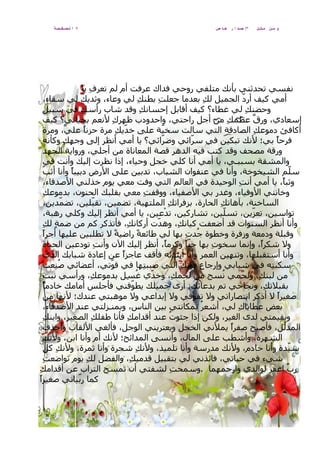 مجلة الأم | PDF