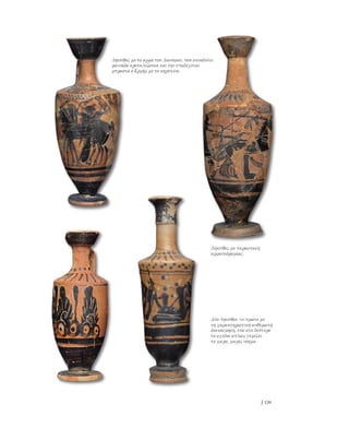 ο μαραθών και το αρχαιολογικό μουσείο