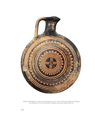 ο μαραθών και το αρχαιολογικό μουσείο