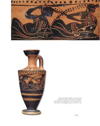 ο μαραθών και το αρχαιολογικό μουσείο