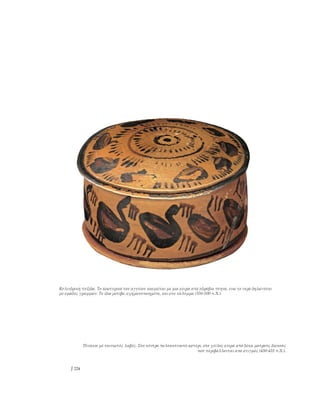 ο μαραθών και το αρχαιολογικό μουσείο