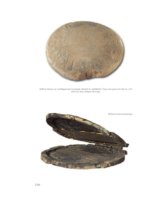 ο μαραθών και το αρχαιολογικό μουσείο