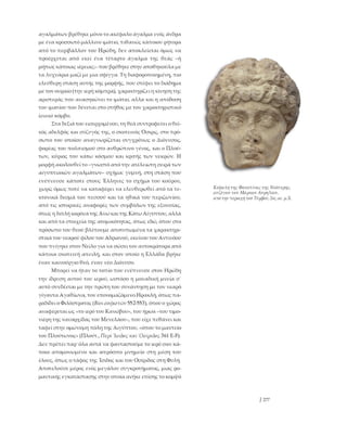 ο μαραθών και το αρχαιολογικό μουσείο