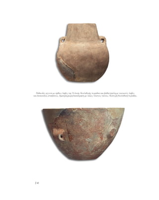 ο μαραθών και το αρχαιολογικό μουσείο