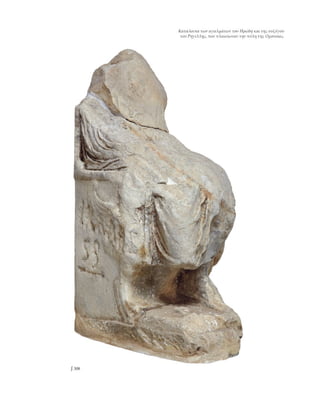 ο μαραθών και το αρχαιολογικό μουσείο