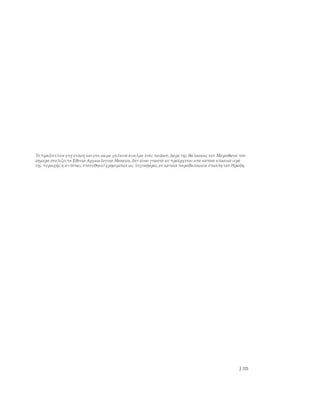 ο μαραθών και το αρχαιολογικό μουσείο