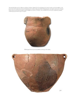 ο μαραθών και το αρχαιολογικό μουσείο