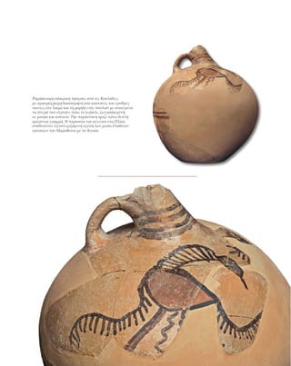 ο μαραθών και το αρχαιολογικό μουσείο