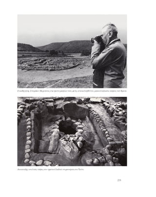 ο μαραθών και το αρχαιολογικό μουσείο