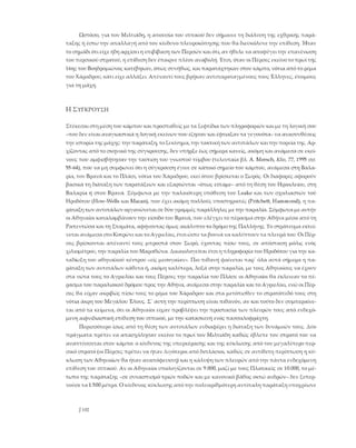 ο μαραθών και το αρχαιολογικό μουσείο