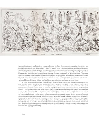 ο μαραθών και το αρχαιολογικό μουσείο