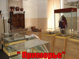 &quot; Приморье&;ܴǳ; 