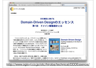 http://www.ogis-ri.co.jp/otc/hiroba/technical/DDDEssence/
 
