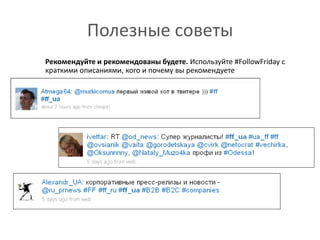 Полезные советыВсесторонне поддерживайте свой бренд: