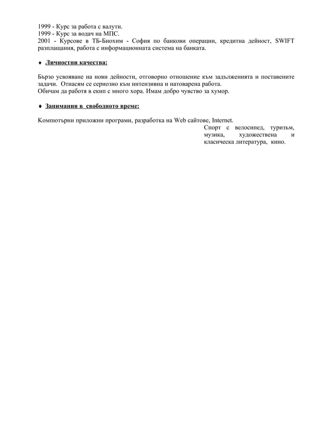 автобиография | PDF