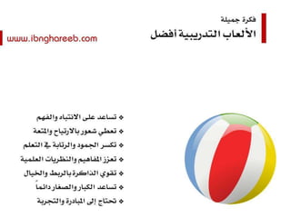 عرض كتابة وإعداد التقارير الإدارية