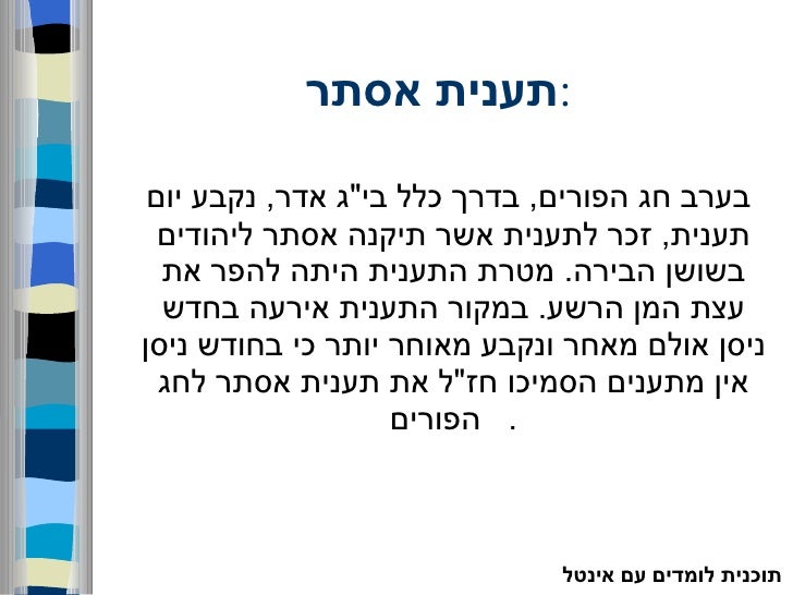 ×ž×¦×'×ª ×—×•×
