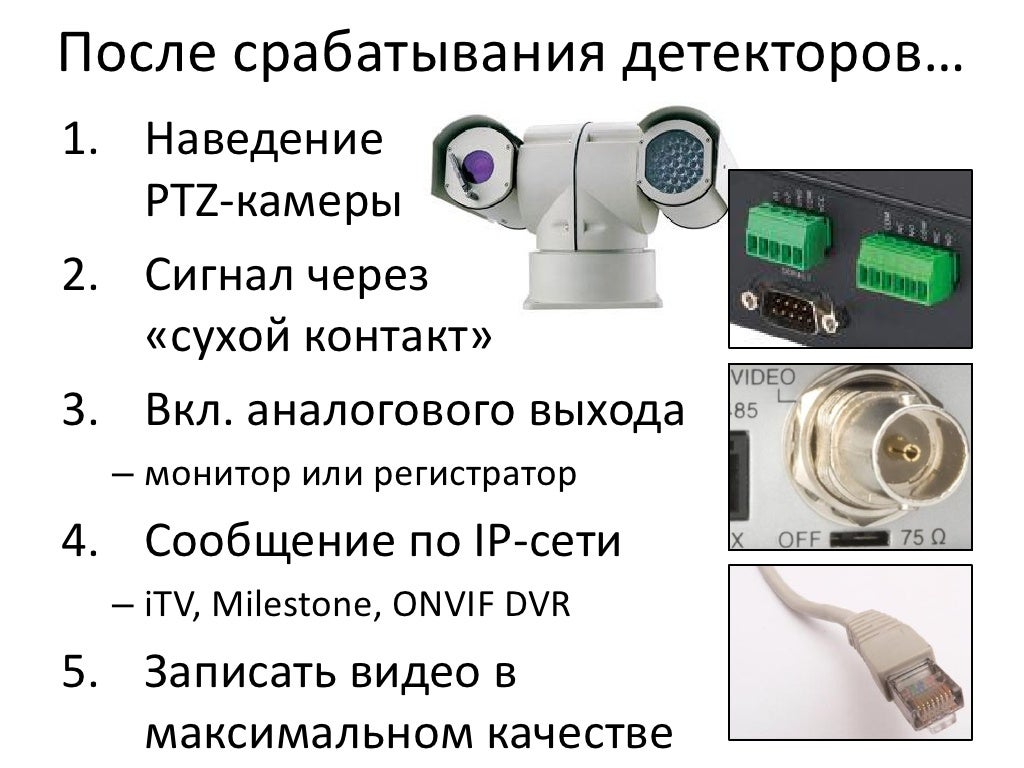 Служба наблюдения за датчиками