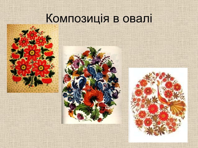 Петриківський розпис