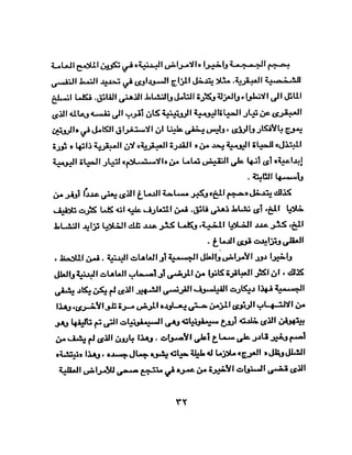 الشخصية العبقرية