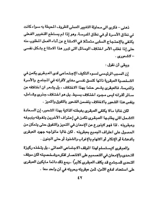 الشخصية العبقرية