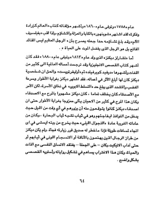 الشخصية العبقرية