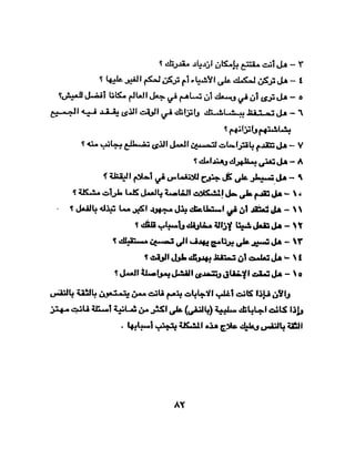 الشخصية العبقرية