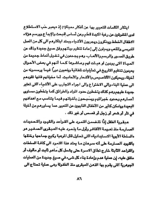 الشخصية العبقرية