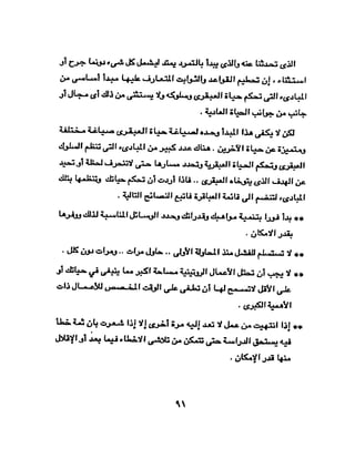 الشخصية العبقرية