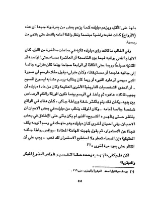 الشخصية العبقرية