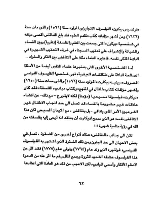 الشخصية العبقرية