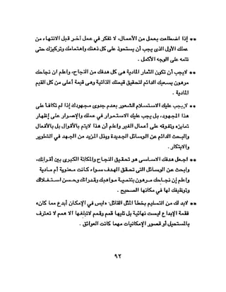 الشخصية العبقرية