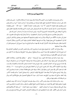  ‫א‬‫א‬                                 ‫א‬٢٦٨                                 ‫א‬
  ‫א‬L‫א‬‫א‬                 ‫א‬‫א‬‫א‬                       ‫א‬



                                     ‫א‬‫א‬‫א‬
                                           
،‫א‬‫א‬
‫?؛‬?K‫א‬
                                                               
J ‫א‬J ‫א‬‫א‬K‫א‬??W
                                                                                    
‫א‬‫א‬K‫א‬‫א‬
                                                           
 K‫א‬،‫א‬‫א‬
،‫א‬،‫א‬‫א‬‫א‬
                                                
‫א‬‫א‬‫א‬‫א‬‫א‬‫א‬
‫א‬‫א‬K‫א‬‫א‬‫א‬‫א‬‫א‬‫א‬‫א‬
‫א‬‫א‬‫א‬‫א‬‫א‬
                                                                                   
                                                                                        K
‫א‬‫א‬‫א‬ ،‫א‬
                                               
‫א‬‫א‬K‫א‬‫א‬‫א‬
                                                       
                                                                 K‫א‬
‫א‬،‫א‬J –،‫א‬
‫א‬‫؛‬‫א‬‫א‬K‫א‬
                                                                       
‫א‬‫א‬‫א‬‫א‬،‫א‬‫א‬
                                                           
K٪١٠٠‫א‬‫א‬‫א‬K‫א‬‫א‬
                                                                            
‫א‬‫א‬‫א‬‫א‬
                        
K‫א‬‫א‬??،‫א‬‫א‬‫א‬‫א‬‫א‬K
                    
‫א‬،‫א‬
                                                                          K
K‫א‬‫א‬‫א‬،‫א‬
                                                                           
‫א‬‫א‬‫א‬‫א‬‫א‬‫א‬‫א‬
‫א‬J ‫א‬J ‫א‬K‫א‬
                                                                           
‫א‬‫א‬‫א‬‫א‬‫א‬‫א‬،‫א‬

                                                         -٧-
 