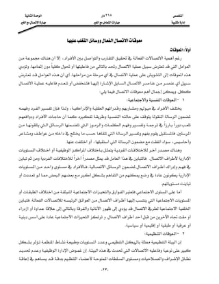 ‫א‬‫א‬                                     ‫א‬٢٦٨                                          ‫ا‬
  ‫א‬‫א‬                            ‫א‬‫א‬‫א‬                                ‫א‬



                             ‫א‬‫א‬‫א‬
                                                                                   ‫א‬W
                                                                                             
،‫א‬‫א‬‫א‬‫א‬‫א‬‫א‬‫א‬
                         
K‫א‬‫א‬‫א‬‫א‬
‫א‬‫א‬K‫א‬‫א‬‫א‬‫א‬
                                                             
‫א‬‫א‬‫א‬‫א‬
                        
                                                   W‫א‬K
                                                                            W‫א‬‫א‬‫ א‬J ١
‫א‬‫א‬،‫א‬‫א‬‫א‬‫א‬‫א‬‫א‬
‫א‬‫א‬‫א‬K‫א‬‫א‬‫א‬
                                                
‫א‬‫א‬‫א‬‫א‬‫א‬‫א‬‫א‬
‫א‬‫א‬‫א‬‫א‬K‫א‬
                             K‫א‬،‫א‬‫א‬‫א‬‫א‬‫א‬،
‫א‬‫א‬‫א‬‫א‬‫א‬‫א‬
             
‫א‬‫א‬‫א‬‫א‬‫א‬ K‫א‬‫א‬‫א‬‫א‬
                                                                             
‫א‬‫א‬‫א‬ K‫א‬‫א‬‫א‬‫א‬‫א‬
                                             
‫א‬‫א‬‫א‬‫א‬
                                    
                                                                                                K
‫א‬‫א‬‫א‬‫א‬‫א‬‫א‬‫א‬‫א‬‫א‬‫א‬
K‫א‬‫א‬‫א‬‫א‬‫א‬‫א‬‫א‬‫א‬‫א‬
                                                                                 
‫א‬‫א‬‫א‬‫א‬‫א‬‫א‬‫א‬‫א‬
                                                     
‫א‬‫א‬‫א‬K‫א‬‫א‬‫א‬
                                                
                                                                            K
                                                                                         W‫א‬‫ א‬J ٢
‫א‬‫ א‬‫א‬‫א‬‫א‬
‫א‬‫א‬‫א‬K‫א‬‫א‬‫א‬
                                                                         
‫א‬‫א‬‫א‬‫א‬‫א‬‫א‬
                                                                               

                                                        -٢٣-
 