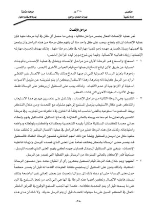  ‫א‬‫א‬                                 ‫א‬٢٦٨                                    ‫א‬
   ‫א‬‫א‬‫א‬                        ‫א‬‫א‬‫א‬                          ‫א‬



                                           ‫א‬‫א‬
،‫א‬‫א‬‫א‬
 
‫א‬‫א‬‫א‬K‫א‬
                                                                    
،‫א‬
                           W‫א‬‫א‬‫א‬K‫א‬‫א‬
‫א‬‫א‬‫א‬‫א‬‫א‬‫א‬W‫ א‬J ١
KKK‫א‬،‫א‬،‫א‬F‫א‬‫א‬‫א‬ ‫א‬‫א‬
                                                                       
‫א‬‫א‬‫א‬‫א‬‫א‬‫א‬E
‫א‬‫א‬‫א‬‫א‬K‫א‬‫א‬‫א‬‫א‬
                                                      
‫א‬‫א‬،‫א‬‫א‬‫א‬‫א‬
                                                      K‫א‬‫א‬‫א‬‫א‬‫א‬
‫א‬،‫א‬‫א‬‫א‬‫א‬W‫ א‬J ٢
                                            
‫א‬‫؛‬‫א‬‫א‬‫א‬K‫א‬
K‫א‬‫א‬‫א‬‫א‬‫א‬
            
K‫א‬‫א‬‫א‬
                                          
‫א‬‫א‬‫א‬‫א‬‫א‬
                                                          
‫א‬‫א‬‫א‬‫א‬‫א‬K‫א‬
K‫א‬‫א‬‫א‬‫א‬‫א‬‫א‬
                                   
K ‫א‬‫א‬‫א‬ ‫א‬
                                                                              
،‫א‬‫א‬‫א‬‫א‬،‫א‬
           K‫א‬‫א‬‫א‬‫א‬‫א‬‫א‬
‫א‬‫א‬‫א‬‫א‬W‫ א‬J ٣
                                                               
‫א‬‫א‬‫א‬K‫א‬
 
‫א‬‫א‬‫א‬‫א‬‫א‬‫א‬
‫א‬‫א‬‫א‬‫א‬K‫א‬
                                                                          
‫א‬‫א‬‫א‬‫א‬،‫א‬
K‫א‬‫א‬‫א‬‫א‬‫א‬
                     

                                                         -٣٥-
 