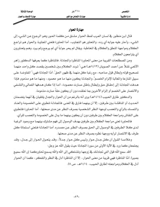  ‫א‬‫א‬                              ‫א‬٢٦٨                                   ‫א‬
  ‫א‬‫א‬‫א‬                      ‫א‬‫א‬‫א‬                        ‫א‬



                                             ‫א‬‫א‬
‫א‬‫א‬‫א‬‫א‬‫א‬‫א‬‫א‬
                  
‫א‬‫א‬‫א‬K‫א‬‫א‬،‫א‬‫א‬،‫א‬،‫א‬
                                                                  
K‫א‬K‫א‬‫א‬‫א‬‫א‬‫א‬
                                                      
                                                                                    K‫א‬‫א‬
‫א‬‫א‬K‫א‬‫א‬‫א‬‫א‬‫א‬
                                   
‫א‬‫א‬?WE١٤١٣F‫א‬‫א‬
‫א‬?W‫א‬K?‫א‬،
                             
‫א‬K،‫א‬K?‫א‬‫א‬‫א‬‫א‬
                                                                   
‫א‬‫א‬‫א‬، ‫א‬
                   K‫א‬‫א‬‫א‬‫א‬
‫א‬‫א‬‫א‬E١٤١٤F‫א‬‫א‬
   
‫א‬‫א‬K‫א‬،‫א‬‫א‬
                                           
‫א‬،‫א‬‫א‬‫א‬‫א‬‫א‬
 K‫א‬‫א‬‫א‬‫א‬‫א‬
‫א‬‫א‬‫א‬‫א‬
‫א‬‫א‬K‫א‬‫א‬‫א‬‫א‬
                                    K‫א‬‫א‬
،‫א‬‫א‬،‫א‬‫א‬‫א‬
                           W‫א‬‫א‬‫א‬‫א‬
‫א‬‫א‬‫א‬‫א‬‫א‬F
‫א‬‫א‬،‫א‬‫א‬‫א‬،‫א‬‫א‬‫א‬KE
                                                                                    
                                            KE٨،١٤١٤،‫א‬F‫א‬‫א‬
                                                    




                                                        -٤٢-
 