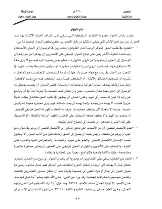  ‫א‬‫א‬                                 ‫א‬٢٦٨                                     ‫א‬
   ‫א‬‫א‬‫א‬                        ‫א‬‫א‬‫א‬                           ‫א‬



                                              ‫א‬‫א‬‫א‬
‫א‬‫א‬‫א‬‫א‬‫א‬‫א‬‫א‬‫א‬‫א‬‫א‬‫א‬‫א‬
            
 W‫א‬‫א‬‫א‬‫א‬‫א‬‫א‬‫א‬K‫א‬
‫א‬‫א‬‫א‬‫א‬‫א‬‫א‬ W‫א‬‫ א‬J ١
‫א‬‫א‬‫א‬K‫א‬‫א‬‫א‬‫א‬
                                              
‫א‬‫א‬K‫א‬‫א‬‫א‬‫א‬
                                                  
‫א‬،‫א‬‫א‬K‫א‬‫א‬
‫א‬K‫א‬‫א‬،‫א‬‫א‬
                                                
‫א‬‫א‬ ‫א‬،‫א‬‫א‬
                                                                                
‫א‬K‫א‬‫א‬‫א‬‫א‬‫א‬
                                                                                 
‫א‬‫א‬،‫א‬‫א‬
‫א‬‫א‬ K‫א‬
                                                       
K،،‫א‬
                                          
K‫א‬‫א‬‫א‬‫א‬‫א‬،
                            
‫א‬،‫א‬‫א‬‫א‬‫א‬‫א‬‫א‬
                                       K‫א‬،‫א‬
‫א‬‫א‬‫א‬‫א‬‫א‬W‫א‬ J ٢
                                                                   
‫א‬‫א‬‫א‬K‫א‬،
                                      
‫א‬‫א‬‫א‬‫א‬،،‫א‬،‫א‬‫א‬
                                         
‫א‬K‫א‬‫א‬‫א‬،‫א‬
                           K‫א‬‫א‬‫א‬،‫א‬‫א‬‫א‬،
K‫א‬‫א‬‫א‬‫א‬‫א‬‫א‬ W‫א‬‫ א‬J ٣
                                                                             
K‫א‬‫א‬‫א‬‫א‬
            
‫א‬‫א‬‫א‬‫א‬‫א‬
?W‫א‬،‫א‬K‫א‬
                                                       
‫א‬‫א‬‫א‬‫א‬?WK٢٥٢L٥،‫א‬?‫א‬‫א‬،
                                                                 
‫א‬‫א‬K٢٣١L١،‫א‬‫א‬،?‫א‬،‫א‬
                                                                     

                                                         -٤٤-
 