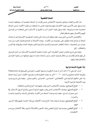  ‫א‬‫א‬‫א‬                               ‫א‬٢٦٨                                    ‫א‬
  ‫א‬‫א‬                     ‫א‬‫א‬‫א‬                          ‫א‬



                                              ‫א‬
‫א‬‫א‬‫א‬‫א‬
                         
‫א‬‫א‬K‫א‬‫א‬
‫א‬‫א‬‫א‬‫א‬‫א‬،
                              
                                                                          K‫א‬
‫א‬‫א‬‫א‬‫א‬‫א‬‫א‬‫א‬‫א‬‫א‬
                        
‫א‬‫א‬‫א‬،‫א‬‫א‬ 
                                                  
‫א‬‫א‬‫א‬‫א‬ ‫א‬‫א‬‫א‬،‫א‬
                                                         
                                                                                               K‫א‬KKK‫א‬
‫א‬‫א‬‫א‬‫א‬‫א‬
                                                          
‫א‬‫א‬‫א‬ 
                                          
                                                                                          K‫א‬
                                                                                                           
                                                                              ‫א‬‫א‬‫א‬W 
EHippocrates‫א‬F‫א‬‫א‬‫א‬E١٤١٦F‫א‬
‫א‬‫א‬‫א‬KEK١٣٠J ٢٠٠FEF‫א‬
                                                                              
،‫א‬،‫א‬‫א‬،‫א‬،‫א‬W‫א‬‫א‬
                                                                      
                                                                                 W‫א‬‫א‬‫א‬‫א‬
            K‫א‬‫א‬‫א‬‫א‬‫א‬‫א‬W‫א‬‫א‬‫א‬‫ א‬J ١
‫א‬‫א‬‫א‬‫א‬‫א‬‫א‬‫א‬‫א‬W‫א‬‫א‬‫ א‬J ٢
                                                                          
‫א‬‫א‬‫א‬‫א‬‫א‬‫א‬‫א‬،‫א‬
                                                                                             K‫א‬‫א‬
‫א‬‫א‬ ‫א‬‫א‬‫א‬‫א‬W‫א‬‫א‬‫א‬‫ א‬J ٣
                                                                         
                                                                                                  K
‫א‬‫א‬‫א‬‫א‬‫א‬‫א‬‫א‬W‫א‬‫ א‬J ٤
                                                                              
                                                                                         K‫א‬‫א‬
                                                                                                               

                                                        -٦٠-
 