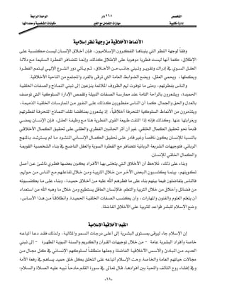  ‫א‬‫א‬‫א‬                               ‫א‬٢٦٨                                   ‫א‬
  ‫א‬‫א‬                    ‫א‬‫א‬‫א‬                         ‫א‬



                               ‫א‬‫א‬
‫א‬،‫א‬‫א‬‫א‬‫א‬
                                                   
‫א‬‫א‬ K‫א‬،‫א‬
                                           
‫א‬‫א‬‫א‬،‫א‬‫א‬‫א‬‫א‬
    K‫א‬‫א‬‫א‬‫א‬‫א‬‫א‬‫א‬،‫א‬،
‫א‬‫א‬‫א‬‫א‬‫א‬،‫א‬
                                                               
‫א‬‫א‬‫א‬‫א‬‫א‬‫א‬‫א‬‫א‬،‫א‬
،‫א‬‫א‬‫א‬‫א‬‫א‬K‫א‬‫א‬
                                                                             
‫א‬‫א‬،‫א‬‫א‬‫א‬
                                                                                  
‫א‬،‫א‬‫א‬‫א‬‫א‬‫א‬K‫א‬
                                                                                   
‫א‬‫א‬‫א‬‫א‬‫א‬ K‫א‬‫א‬
                                                              
‫א‬‫א‬‫א‬
‫א‬‫א‬‫א‬‫א‬‫א‬‫א‬‫א‬‫א‬K‫א‬
                                                                                K‫א‬‫א‬
‫א‬‫א‬‫א‬‫א‬،
                                                              
K‫א‬‫א‬‫א‬‫א‬،
  
،‫א‬
‫א‬‫א‬‫א‬‫א‬K‫א‬‫א‬
                                                                       
،‫א‬‫א‬‫א‬K‫א‬‫א‬‫א‬،‫א‬‫א‬‫א‬‫א‬
                             
                                                  K‫א‬‫א‬‫א‬‫א‬
                                                                                                        
                                         ‫א‬‫א‬‫א‬
،‫א‬‫א‬‫א‬‫א‬
                                                                                        
J ‫א‬‫א‬‫א‬‫א‬‫א‬J ‫א‬‫א‬
                                                                       
‫א‬ ‫א‬‫א‬‫א‬‫א‬‫א‬
‫א‬‫א‬‫א‬K‫א‬‫א‬
                                                            
W‫א‬‫א‬‫א‬K‫א‬‫א‬‫א‬
                                                             

                                                       -٦٦-
 