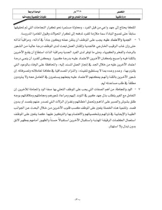  ‫א‬‫א‬‫א‬                           ‫א‬٢٦٨                                                        ‫א‬
      ‫א‬‫א‬                 ‫א‬‫א‬‫א‬                                            ‫א‬
                                                                           
‫א‬‫א‬‫א‬،‫א‬‫א‬‫א‬
                                     
      K‫א‬‫א‬‫א‬‫א‬‫א‬
‫א‬‫א‬،‫א‬‫א‬‫א‬K‫א‬‫א‬ J ٦
                                                                          
‫א‬‫א‬‫א‬K‫א‬‫א‬
                                                                     
‫א‬‫א‬‫א‬‫א‬‫א‬‫א‬‫א‬K‫א‬‫א‬
                                                                    
K‫א‬‫א‬
                                   
‫א‬‫א‬‫א‬،‫א‬‫א‬‫א‬‫א‬‫א‬
                                                                  
K‫א‬‫א‬‫א‬‫א‬،،
     
 ‫א‬‫א‬‫א‬
             
                                                                                    K
K‫א‬‫א‬‫א‬‫א‬‫א‬‫א‬K‫א‬‫ א‬J ٧
                                                                       
‫א‬‫א‬‫א‬‫א‬
‫א‬‫א‬‫א‬‫א‬‫א‬
                                     
‫א‬‫א‬‫א‬‫א‬‫א‬‫א‬K
                             
‫א‬K‫א‬‫א‬‫א‬‫א‬‫א‬
‫א‬‫א‬‫א‬‫א‬‫א‬‫א‬‫א‬‫א‬
                                             
                                                                                                      K‫א‬




                                                        -٧٠-
 