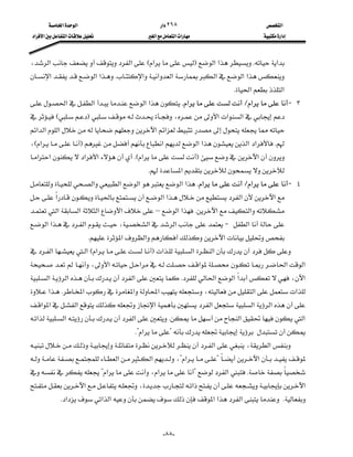  ‫א‬‫א‬                                   ‫א‬٢٦٨                                     ‫א‬
 ‫א‬‫א‬‫א‬                    ‫א‬‫א‬‫א‬                           ‫א‬



،‫א‬‫א‬E‫א‬F‫א‬‫א‬K‫א‬
                                                                         
‫א‬‫א‬‫א‬K‫א‬‫א‬‫א‬‫א‬‫א‬‫א‬
                                 
                                                                                        K‫א‬‫א‬
‫א‬‫א‬‫א‬‫א‬K‫א‬L‫א‬ J ٣
                                                                       
EF،‫א‬‫א‬‫א‬
           
‫א‬‫א‬‫א‬‫א‬‫א‬
،E‫א‬F‫א‬‫א‬‫א‬‫א‬ ‫א‬K
                                 
‫א‬‫א‬‫א‬‫א‬KE‫א‬F‫א‬
                                     
                                                   K‫א‬
‫א‬‫א‬‫א‬‫א‬‫א‬K‫א‬L‫א‬ J ٤
                                                                           
‫א‬‫א‬‫א‬‫א‬‫א‬
‫א‬‫א‬‫א‬‫א‬–‫א‬‫א‬K‫א‬‫א‬
‫א‬‫א‬‫א‬،‫א‬‫א‬J ‫א‬
                                                                    
                          K‫א‬‫א‬‫א‬
‫א‬‫א‬E‫א‬F‫א‬‫א‬‫א‬ 
                                                                                      
،‫א‬‫א‬‫א‬‫א‬‫א‬
‫א‬‫א‬‫א‬K‫א‬‫א‬‫א‬،‫א‬
                                                                          
‫א‬K‫א‬‫א‬‫א‬،‫א‬‫א‬
                                                            
‫א‬‫א‬‫א‬‫א‬‫א‬‫א‬‫א‬
       
‫א‬‫א‬‫א‬K‫א‬‫א‬
                                                       
                                           K?‫א‬?
‫א‬،‫א‬
                                                     
‫א‬‫א‬،?‫א‬? ‫א‬
                                                                
?‫א‬،‫א‬?‫א‬K
                                                                         
‫א‬،‫א‬‫א‬
                                                                                                
           K‫א‬‫א‬‫א‬‫א‬‫א‬‫א‬K
                                                                                                              

                                                          -٨٨-
 