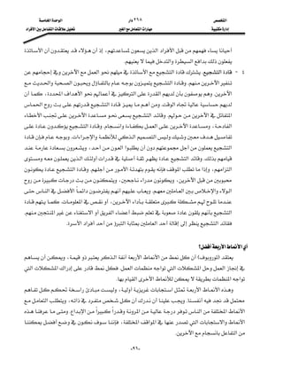  ‫א‬‫א‬                                 ‫א‬٢٦٨                                  ‫א‬
 ‫א‬‫א‬‫א‬                  ‫א‬‫א‬‫א‬                        ‫א‬



‫א‬،‫א‬‫א‬‫א‬
                                                    K‫א‬‫א‬‫א‬
‫א‬‫א‬‫א‬‫א‬ K‫א‬ J ٤
                                                                         
‫א‬‫א‬‫א‬K‫א‬
،‫א‬‫א‬‫א‬‫א‬‫א‬K‫א‬
                           
‫א‬‫א‬K‫א‬
                                                               
‫א‬‫א‬‫א‬K‫א‬‫א‬
                                                             
‫א‬K‫א‬‫א‬‫א‬،‫א‬
                                          
K‫א‬‫א‬‫א‬‫א‬‫א‬
                             
،‫א‬‫א‬‫א‬
‫א‬‫א‬‫א‬K
                                                                                   
‫א‬K‫א‬‫א‬‫א‬،‫א‬‫א‬
                                
،‫א‬،‫א‬
‫א‬‫א‬ ‫א‬K‫א‬‫א‬‫א‬
                         
K‫א‬،‫א‬‫א‬
K‫א‬‫א‬‫א‬‫א‬
  
                        K‫א‬‫א‬‫א‬‫א‬‫א‬
                                                                                                              
                                                                    ‫؟‬‫א‬‫א‬
،‫א‬‫א‬‫א‬EF
                        
‫א‬‫א‬‫א‬K‫א‬‫א‬‫א‬‫א‬‫א‬
                                   
                                             K‫א‬‫א‬‫א‬‫א‬
‫א‬،‫א‬‫א‬‫א‬
‫א‬،‫א‬K
                                                                        
K‫א‬‫א‬‫א‬‫א‬‫א‬‫א‬‫א‬‫א‬
،‫א‬‫א‬‫א‬‫א‬‫א‬‫א‬
                                                                           K‫א‬‫א‬

                                                        -٩٦-
 