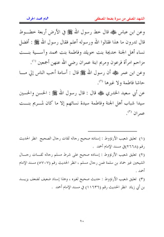 ¬ @?‡ ZJ:n -n‚ T = b In «‡ b            › EF : F
~[' : = b In b ' 8 F In =            ' # K n Pb
q@Y: Z @I— W qY: Z e ' B ‡ qY: Z‰ ‡ ZYl ~ c R
    .(3) _J® YF = &•n " F ZY: ¯"K F"' L "K 89 dK
@K ¢) › Y 9 ZK I : b       = b In        "F : F
                               .(7) w ¤ Z e ' 9
_ ;       ; : = b In b : b          `n p JI r F
q@Y: ¯"@f     K ¤) 8 ‘ R L I Z e ' ZYl ~ • E I
                                           .(.) " F


]B ; "…R „ ak b {n ˆ • {n „ aA CD YI) : ¬ ¨Rn‚ J o JP (3)
                                     . ° G K” Y K T(7––2) 8 n
b @{n ˆ @ • {n 8 K ¬" F „ aA CD YI) : ¬ ¨Rn‚ J o JP (7)
G K” Y K (5/4/) 8 n ]B ; "…R > 8 K b {n ' Z I : D ° w _© Œ
                                                       . °
 @BdB SJ[ S J• D YI) # > Cž „ aA ]B 9 : ¬ ¨Rn‚ J o JP (.)
              . ° G K” Y K T (33–.–) 8 n ]B ; "…R D Bj r :




                              ’
 
