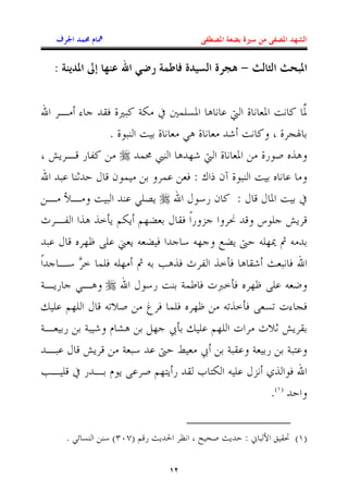 : AF   GH A+ B 4C2 " # )(              E ; % @ %9:


= "@K c { ' LE ZzK T _ f R F | L R Jf qR f           (
            . L EY q : L R JK & L R JK    qR > L"£U :
> ‹B"@ n < K        W XY          | L R Jf K Ln A C#
= EF Y• 9 b       K : " F J' : N % — L EY q : C R F K
  @K ¸@K q E YF & kB = b In              : b bf q: T
¹"@< # #‡˜B 8zB 8 [J: b ' un d{ "Q           › { ‹B"
  EF b C" ¦ F vJB J[ ' { I { [B º9 » § K :
u { @I "‡ ' K § : #' ¹"< #‡˜'                 ]JER ' =
Z@Bn { &@      = b In qY: Z e ' ˆM‡˜' C" ¦ F J•
$ F 8 b PHA K ¼"' ' C" ¦ K P#‡˜' J P ˆc £'
Z@J :n : ZE G Œ : ~ { r˜: $ F 8 ˆ "K ¹H• ‹B" :
  @EF b ‹B" K ZJEI F º9 « JK r : ZE F ZJ :n : ZEOF
   @ T n @: G B F"A 8 OB n • Oz F bdR `# ' =
                                               .(3) 9


     . &‘ Y YI (.4/) 8 n ]B ; "…R > „ aA ]B 9 : • E ‚ o ƒ (3)

                              6
 